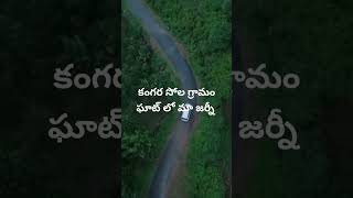 మా జర్నీ | Rural Media #shorts  #youtubeshorts