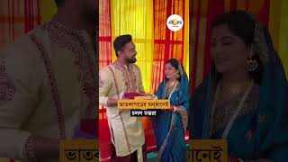 শ্বেতার হাতে ভাত কাপড় দিয়ে কী বললেন রুবেল? Sweta-Rubel Wedding