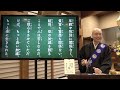 令和７年２月組御講《長洲組》【本門佛立宗・隆宣寺】