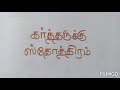 நாம் சத்தமிட்டு கெம்பீரிக்கணும். let us shout god s praise with joy. தமிழ் கதை