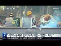 숙련 외국인 속여 유입…값싼 노동력 해법 kbs 2023.08.02.