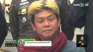 กองปราบจับแก๊งยาบ้าเคลือบไอซ์  | 30-01-59 | ชัดทันข่าว | ThairathTV