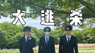 日本留学Vlog | サークルの皆と万博公園で逃走中|中日字幕|日本留学