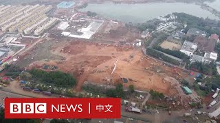 新冠肺炎：直擊中國稱六天可建成的「火神山」醫院－ BBC News 中文