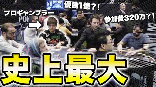 参加費320万円!?ヨーロッパ最大のポーカー大会に出場してみた結果【モンテカルロ編】