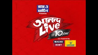 Ananda Live: DA’র দাবিতে সরকারি কর্মচারীদের বিধানসভা অভিযান ঘিরে ধুন্ধুমার