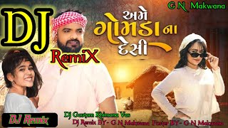 Dj Remix Rakesh Barot | અમે ગોમડા ના દેશી | Ame Gomada Na Desi |New Gujarati Romantic Song 2023