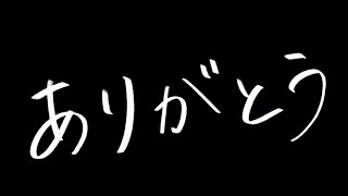 【公式】踊り侍単独公演「IXABA」『ありがとう』