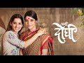 aamhi doghi 2018 full hd movie priya bapat mukta barve bhushan pradhan ott expanation