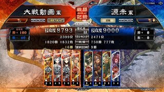 三国志大戦5【9州】19戦目　魏関羽あんさつｖｓ馬曹丕反計