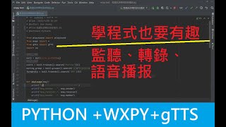 python写个微信机器人太好用。