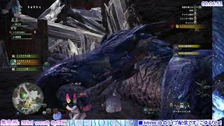 【PS5】【MHW:IB】のんびりアイスボーン#161、少しだけどいろいろエにいきましょう？？【参加大歓迎】