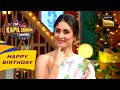 Kareena के ना आने से छोड़ा Kapil ने कौनसा Channel? |The Kapil Sharma Show| Celebrity Birthday Special