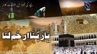 New Hajj kalam | KaYa Rabbana Irhamlana ''Tere Ghar Ke Pheere Lagata Rahoo Main'' | Hajj 2021