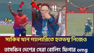 সাকিব আল হাসানের রেকর্ড ভাঙ্গলেন তাসকিন! যা দেখে হতভম্ব সাকিব খান নিজেও কী দেখাইলো তাসকিন বিপিএলে