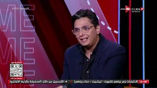 جمهور التالتة - أحمد عز يستعرض معدل أعمار لاعبي الأهلي في مركز عمق الوسط