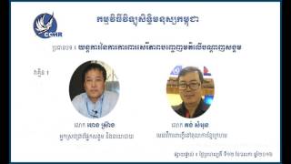 យន្តការនៃការការពារសេរីភាពបញ្ចេញមតិលើបណ្តាញសង្គម