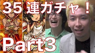 【モンスト35連ガチャ実況＃3】ゼウスを生け贄に捧げ、オシリス、ラーを召喚！？新キャラの星５引くまで課金ガチャ！太陽と神々の讃歌でオシリス、アヌビス、ラー狙い！ヒカルのモンスト実況プレイ！