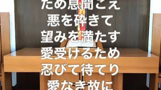 2020年5月3日 聖日礼拝に寄せて