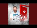 الوحش حسن ع الوهاب - موال باب الحبيب وشوية مزاج عالي...