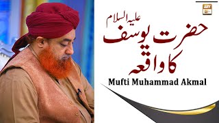 Hazrat Yusuf A S Ka Waqia - Latest Bayan 2022 - Mufti Muhammad Akmal