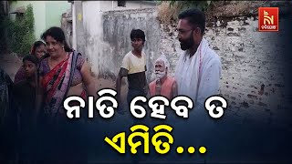 ନୂଆପଡା: ଅଜାଙ୍କ ସ୍ମୃତିକୁ ମନେ ପକାଇ ୨୩ ବର୍ଷ ପରେ ଅଜାଙ୍କ ପ୍ରତିମୂର୍ତ୍ତି ଘରେ ସ୍ଥାପନା କଲେ ପ୍ରଦୀପ  |