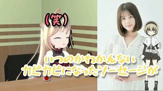 小坂井祐莉絵「食べ物を無駄にした(泣)」エキュート「あん？」 Dropkick On My Devil! 邪神ちゃんドロップキック【ぺこら】【朝ノ瑠璃】