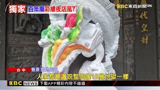 獨家》百年大廟！豐原慈濟宮裝LED燈+彩繪龍柱 學者：文化浩劫@newsebc