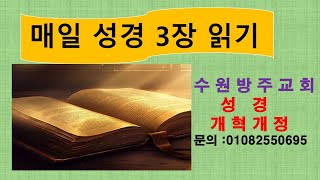 2024.08.26, 월. 매일성경읽기. 잠언. 28~31장