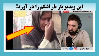 پدری که دختر خوردسال اش را به پنج لک افغانی میفروشد| این‌همه رنج تقصیر کیست؟