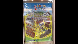 北千住駅から草加松原駅 スペーシアX　荒川　東武特急