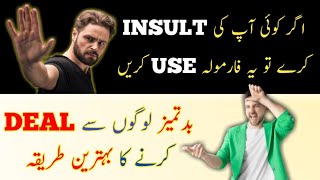 dealing with rude people | personality tips | insult vs react | #armagicalwords