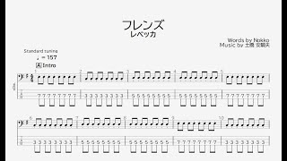 【ベース譜】フレンズ/レベッカ【4弦/TAB譜】/Friends/Rebecca/BASS TAB/