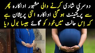 Actress Pregnant New Look from Second Marriage | Celebrity News Latest
