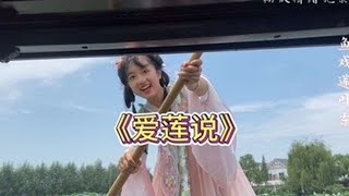 因荷而来，因荷而醉#夏天总要来拍一次荷花吧 #vlog日常 #荷花