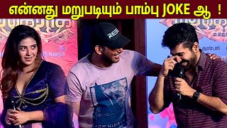 மறுபடியும் பாம்பு JOKE ஆ | Madhagajaraja Thanks Giving Meet | Vishal and Vijay Antony Speech