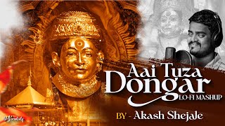 Aai Tujha Dongar | Koli Lofi Mashup आई तुझा डोंगर | Akash Shejale | Sai Swar | Slowed Reverb Chill