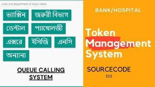 Queue Management System PHP Laravel || Token Management System in PHP Laravel