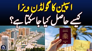 How to Obtain Spain's Golden Visa?- Aaj News