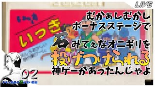 【いっき団結 / PC】Ep.02 伝説の神ゲーが16人マルチプレイになって帰って来た【ikki Unite】