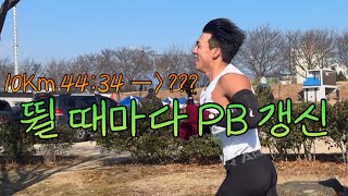 [Road to 319] 대구 대경건협 마라톤 대회, 10km가 풀코스보다 더 힘들어 ㅠ