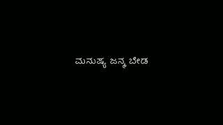 Yaar yaar jeevna yenantha...(Raitha)#whatsappstatus #kannada #raitha