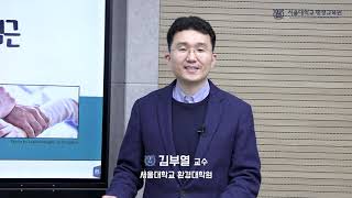 [지성에게듣다] 키워드로 알아보는 지속가능한 발전 - 사회적 경제와 지속가능성 1강 #서울대평생교육원