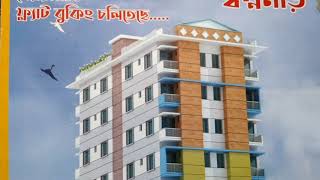 ৬ লক্ষ টাকায় জমির শেয়ার সীমিত সময়ের জন্য। /Land share at Rs 6 lakh for a limited time