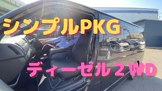 【新車】ハイエースバン/ディーゼル２WD/シンプルナビPKG/ローダウン/17インチアルミ/小窓付き【全国納車可能】