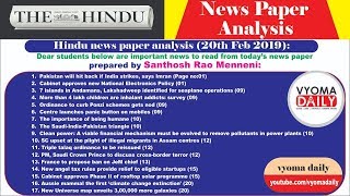Telugu Current Affairs 20 February 2019 - The Hindu News Paper Analysis in Telugu
