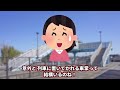 駅やホームなど起きたありえない事件や騒動をまとめてみた【ゆっくり解説】