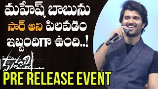 #VijayDevarakonda Speech @ #Maharshi Pre Release Event || #MaheshBabu || #PoojaHegde || DSP