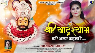 Shri Khatu Shyam Ki Amar Kahani || CHANDANI LAHOTY || महाभारत का बिगुल बजा ||#khatushyamkikahani