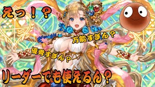 ヴィナリーダーフォースパで神単をしばいていくぜぇ！！【オセロニア】